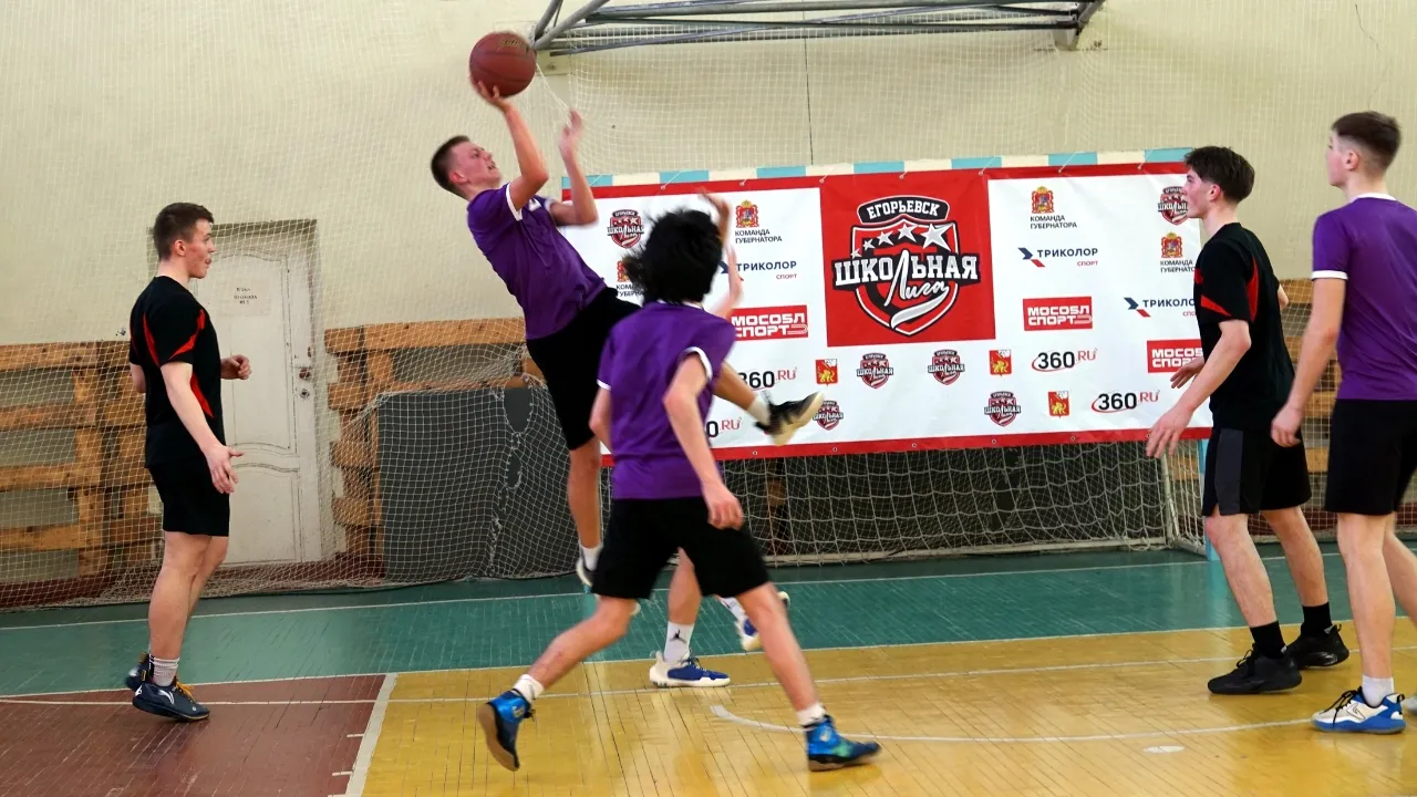 vk.com/Школьная лига | Егорьевск