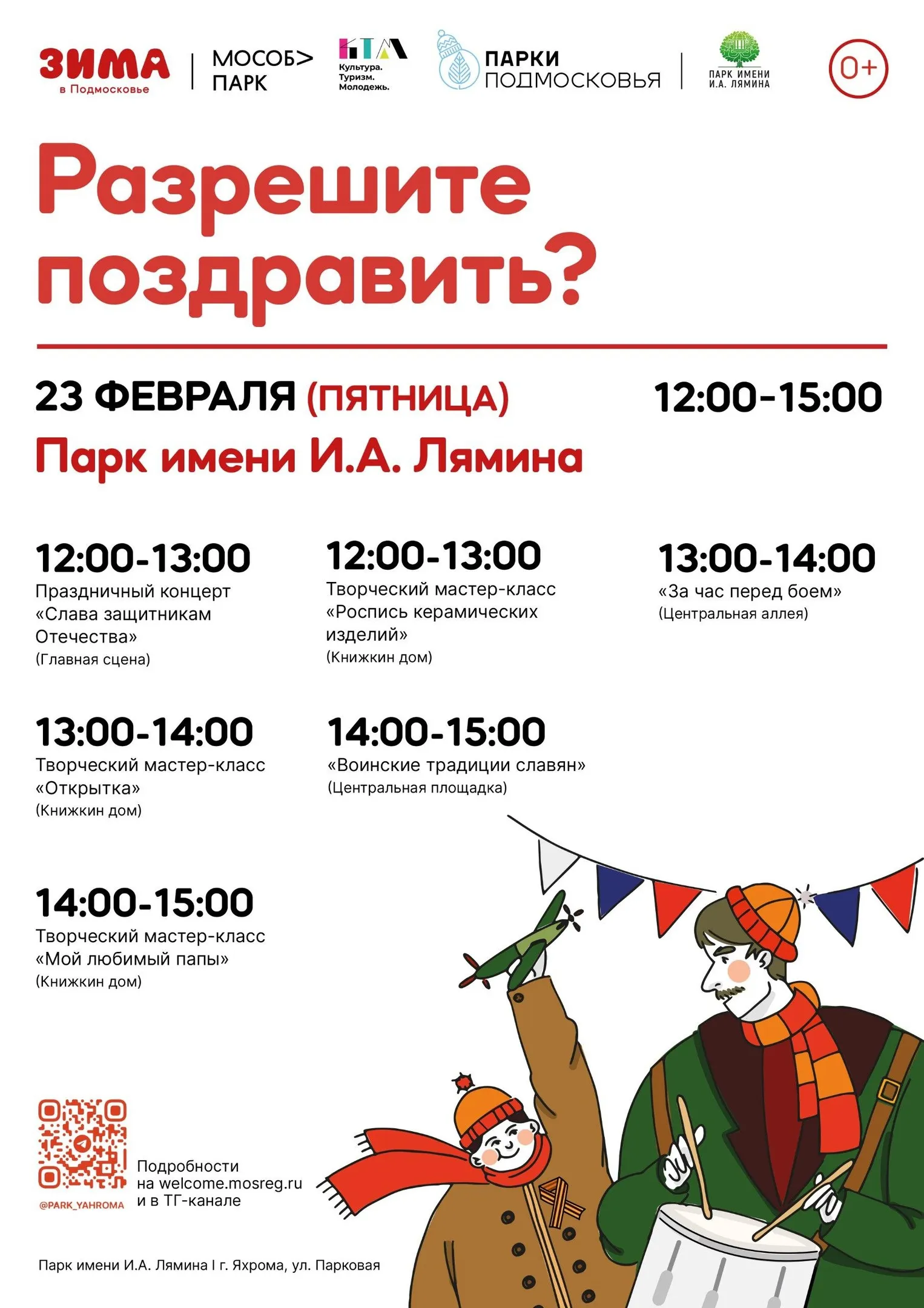 Фото: Городские парки Дмитровского округа/ВКонтакте.