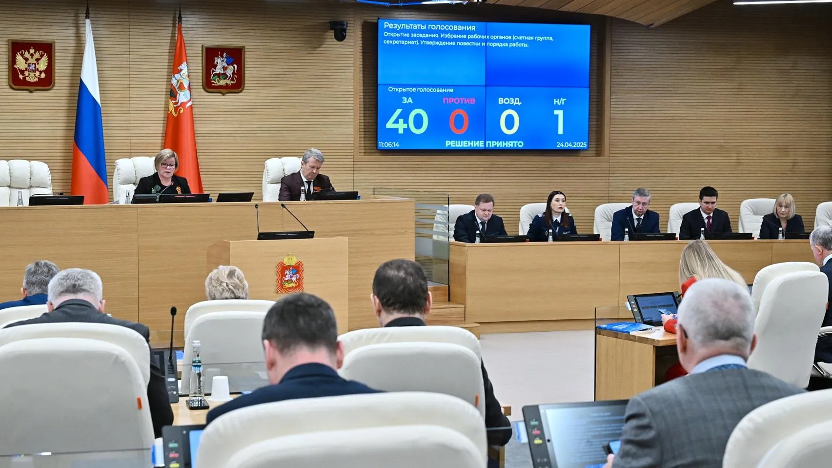 Фото: Пресс-служба Мособлдумы