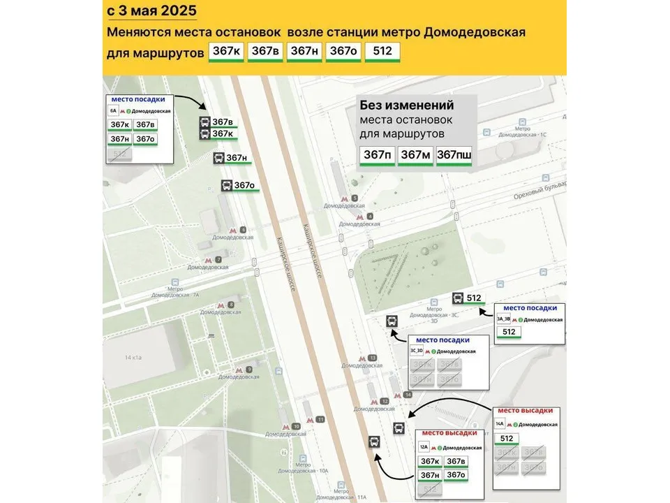 Фото: Минтранс МО