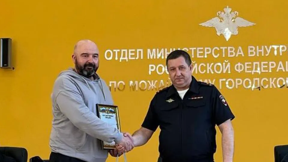 Фото: t.me/omvd_Mozhaysk