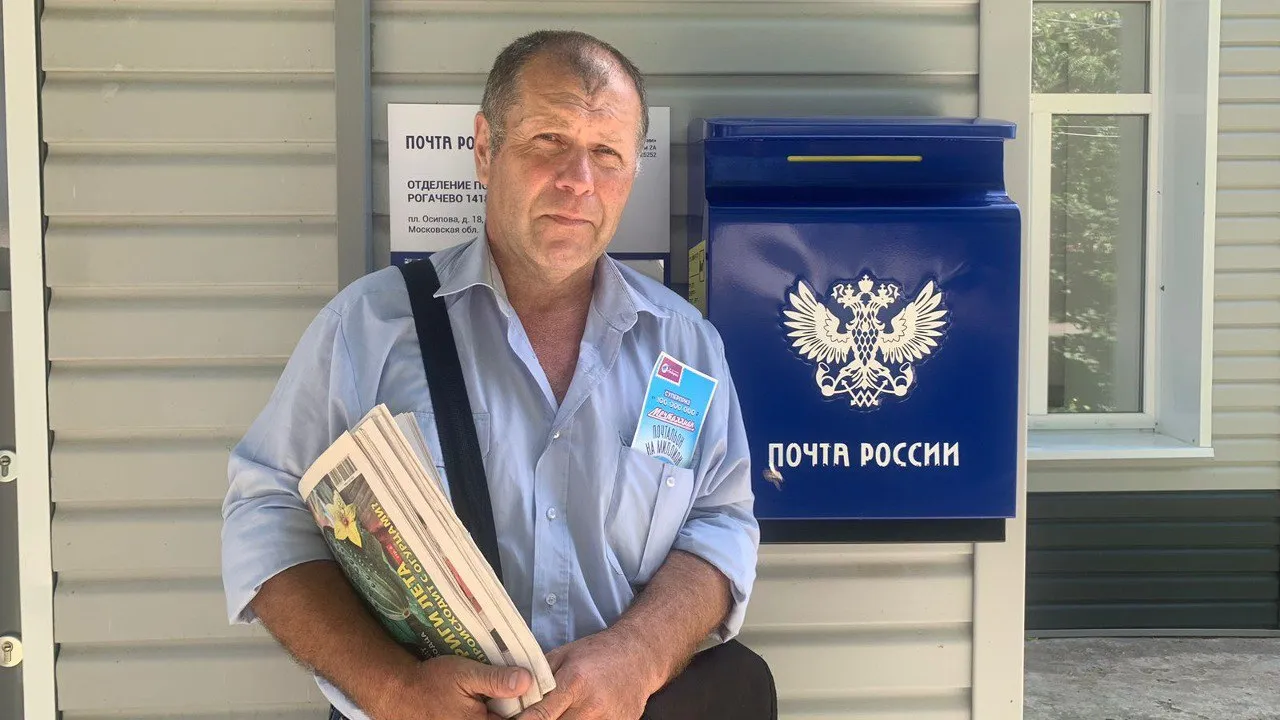 Фото: АО «Почта России»