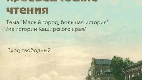 Администрация г.о. Кашира