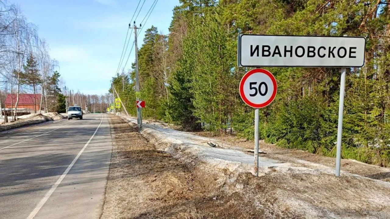 Около 2,6 тыс. знаков ограничения скорости установили на подъездах к переходам в Подмосковье в 2026 году