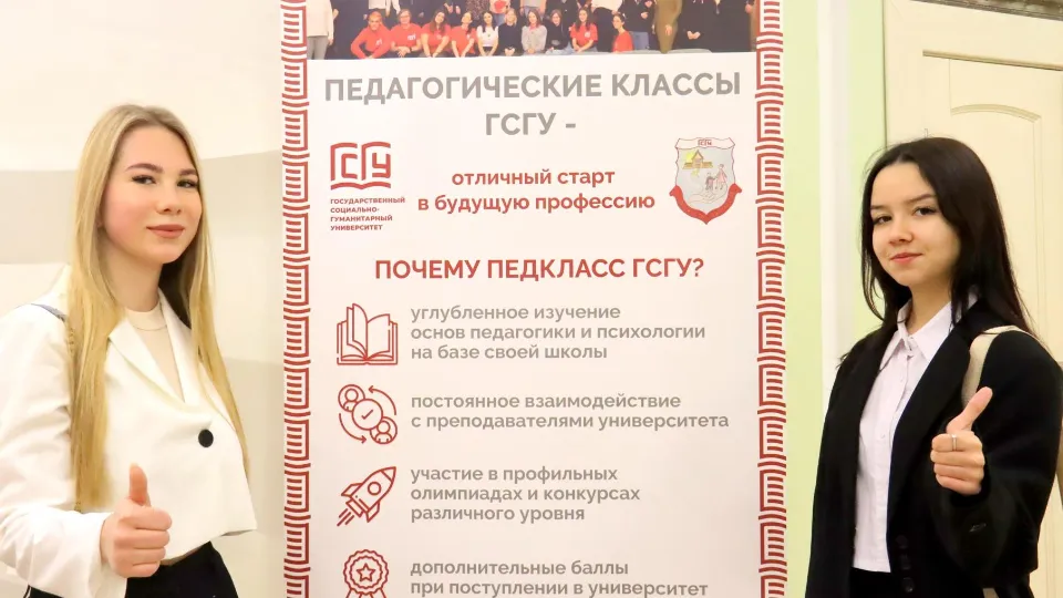 Фото: ГСГУ