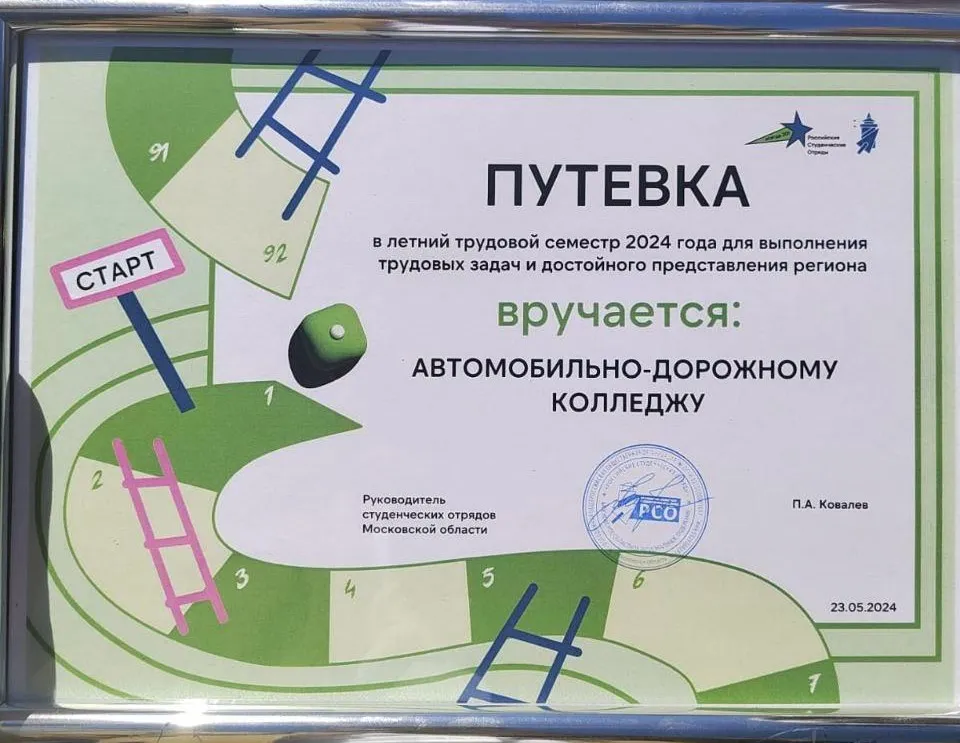 Фото: ВК-сообщество автомобильно-дорожного колледжа, Бронницы