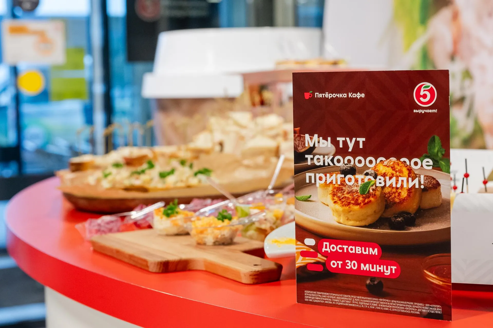 Пресс-служба торговой сети «Пятерочка»