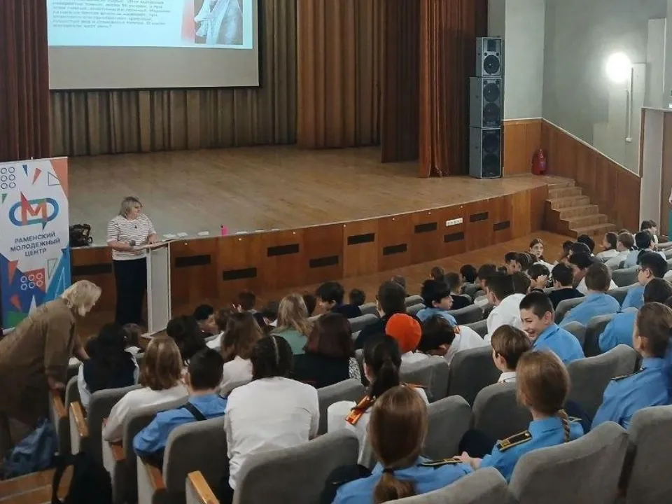 Фото: Раменский молодежный центр