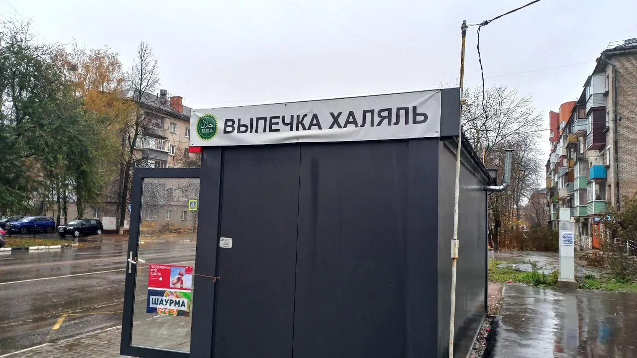 Торговый ларек в Северном микрорайоне Электростали. Фото: Олег Книжник