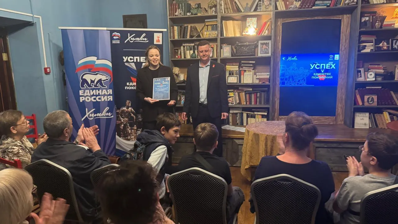 Фото: пресс-служба администрации г.о. Химки