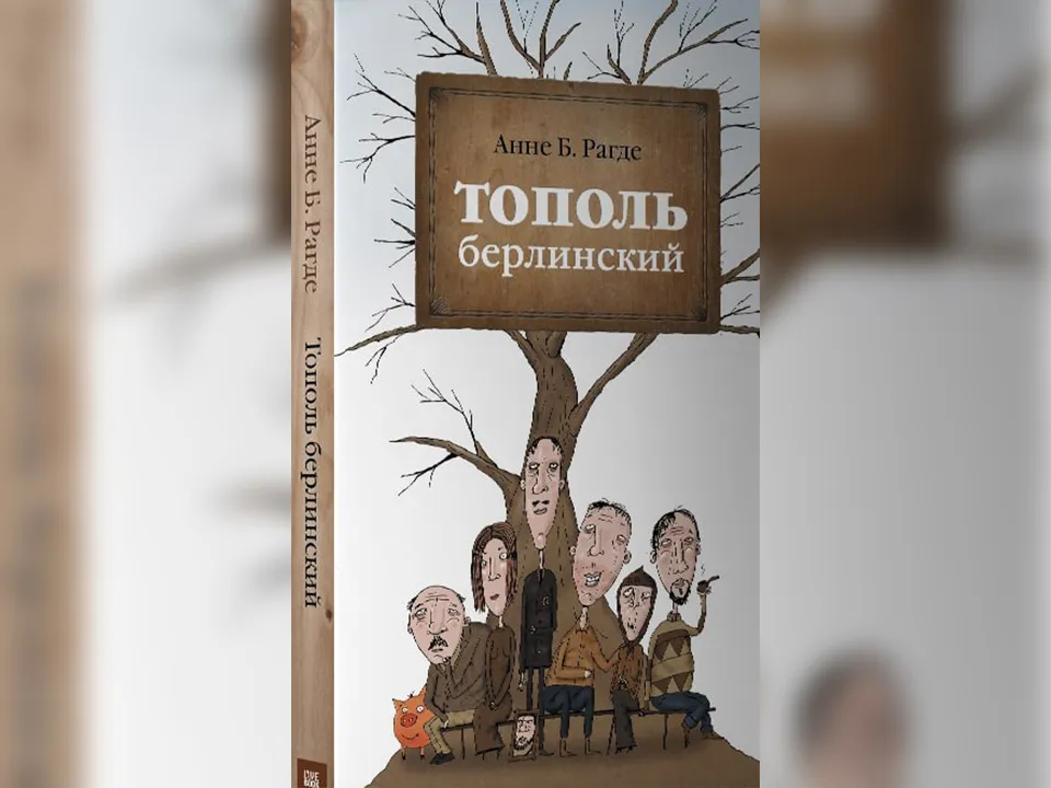 Фото:&nbsp;издательство «Гаятри»