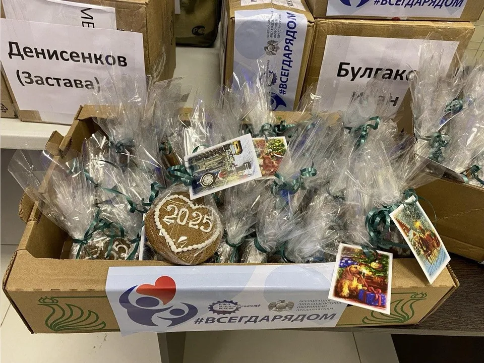 Фото: администрация г.о. Реутов