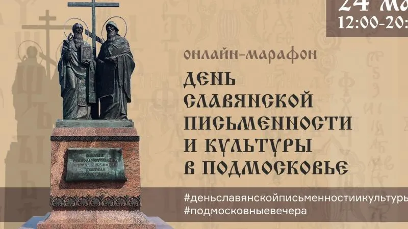 Пресс-служба министерства культуры Московской области