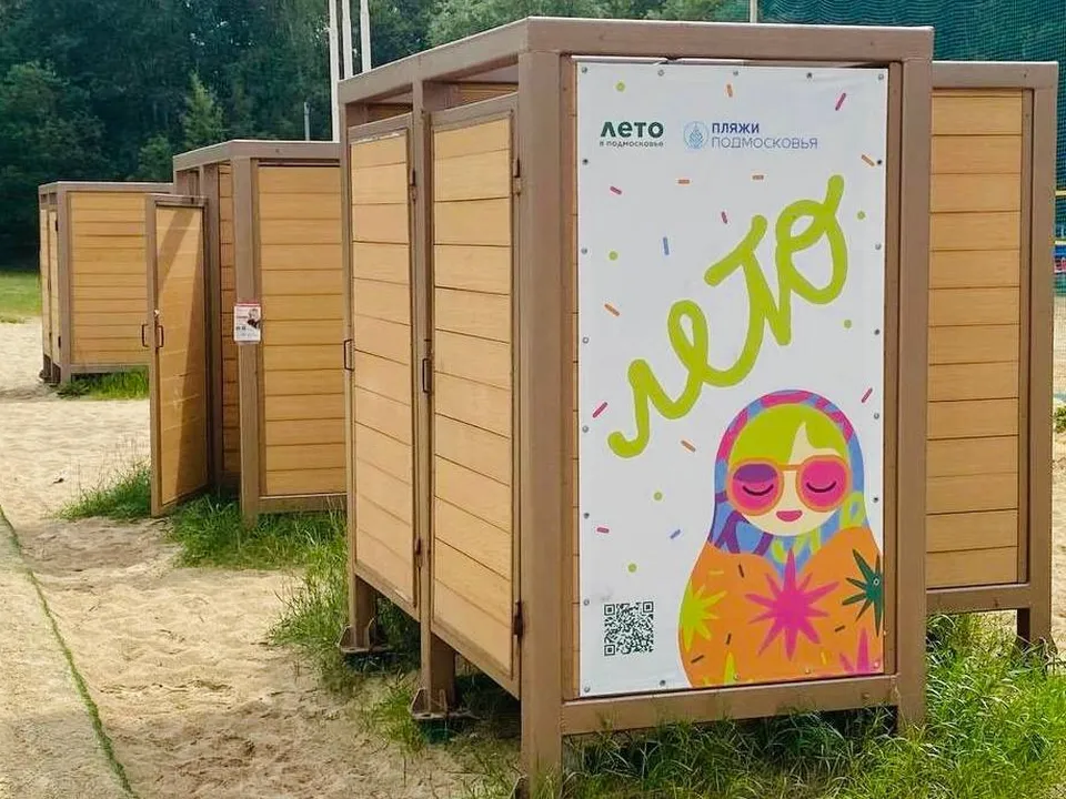 Фото: Администрация г.о. Люберцы