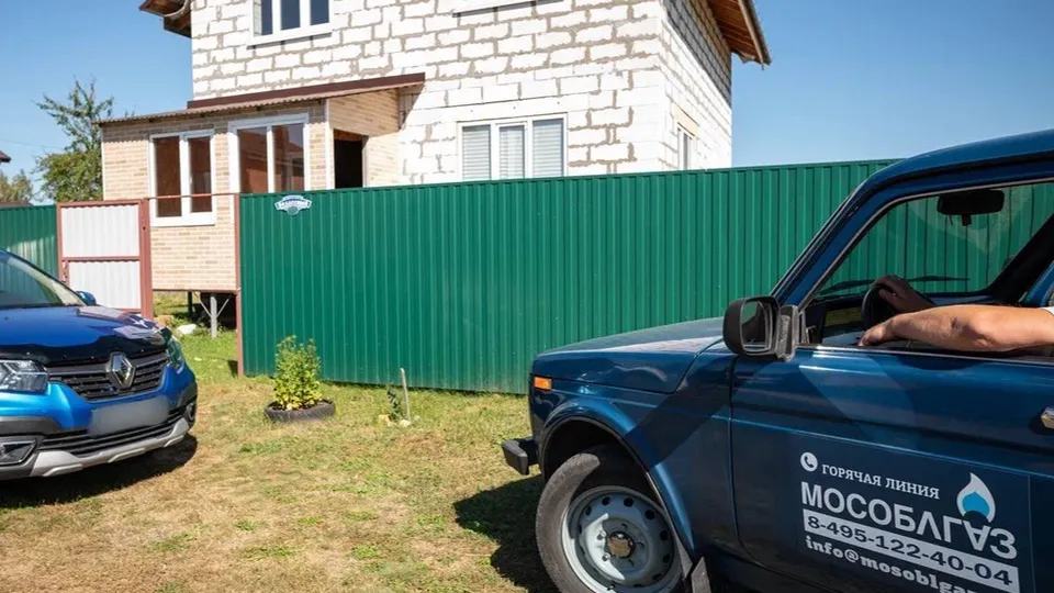 Фото: Мособлгаз