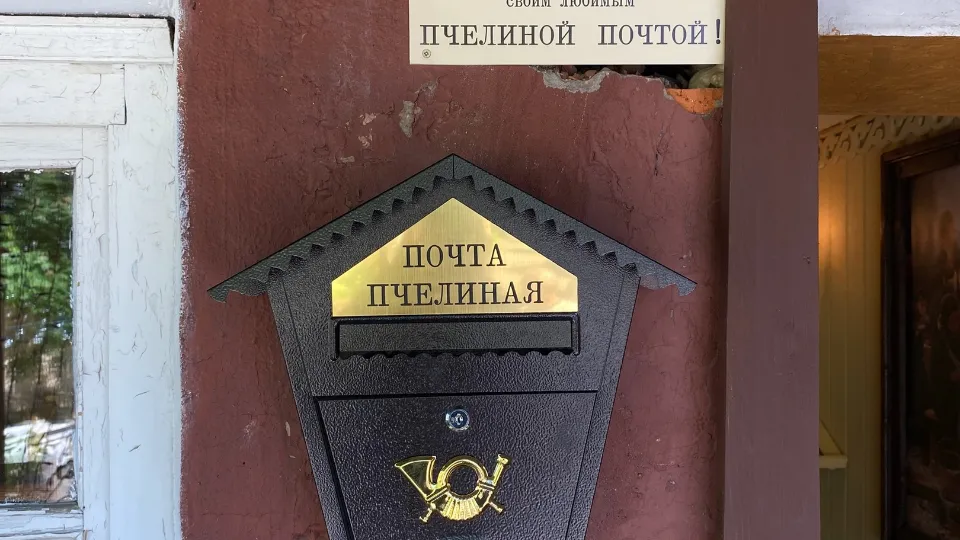 Фото: Музей истории старорусских Медов