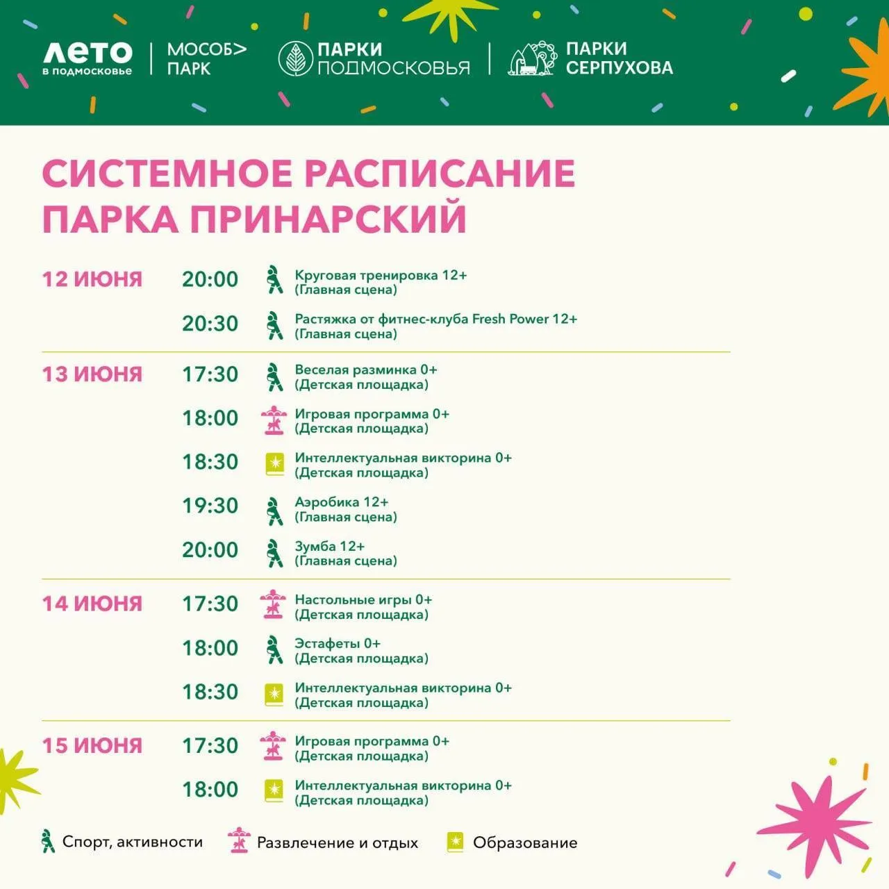 Пресс-служба администрации городского округа Серпухов