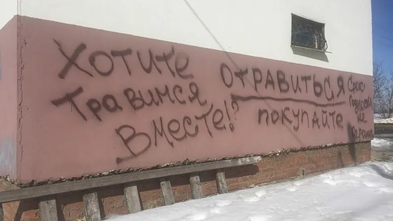 Жители Одинцовского района разрисовали магазин в отместку за просрочку