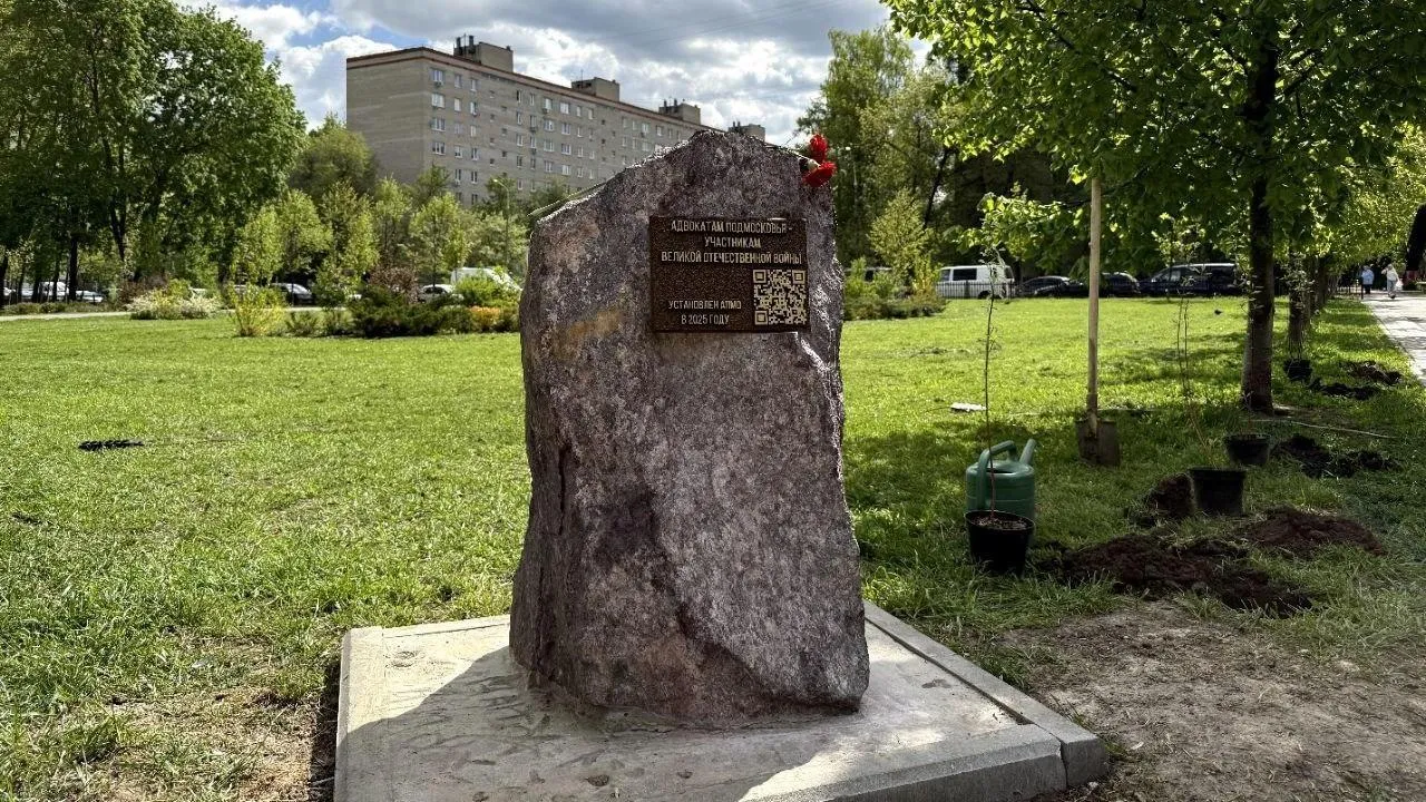 Памятный знак «Адвокатам Подмосковья — участникам Великой Отечественной войны» открыли в Подольске