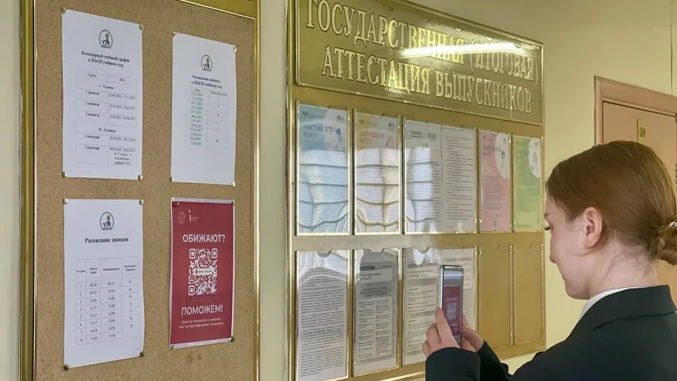 Фото: телеграм-канал МОУ лицей №12 г.о. Люберцы