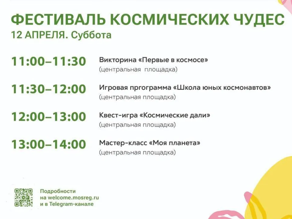 Фото: Парки Дмитровского округа