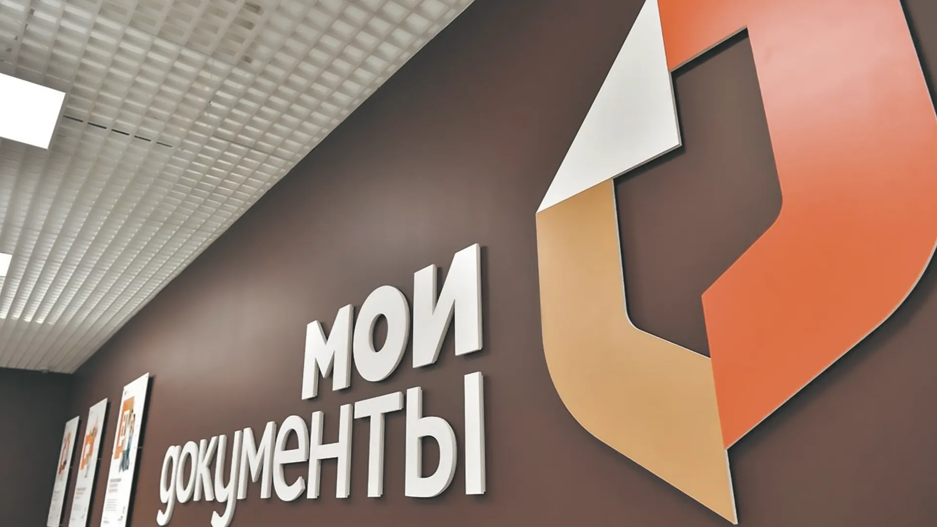 Фото: пресс-служба губернатора и правительства МО