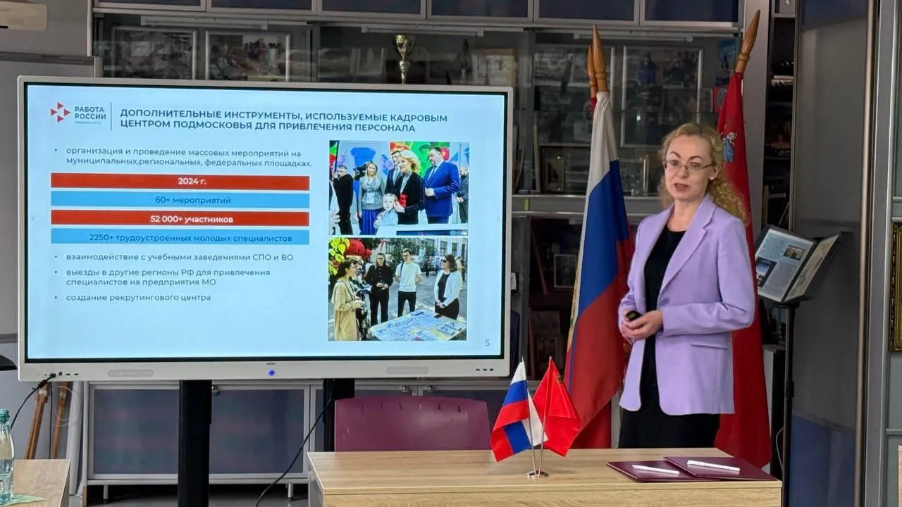 Фото: Министерство образования Московской области