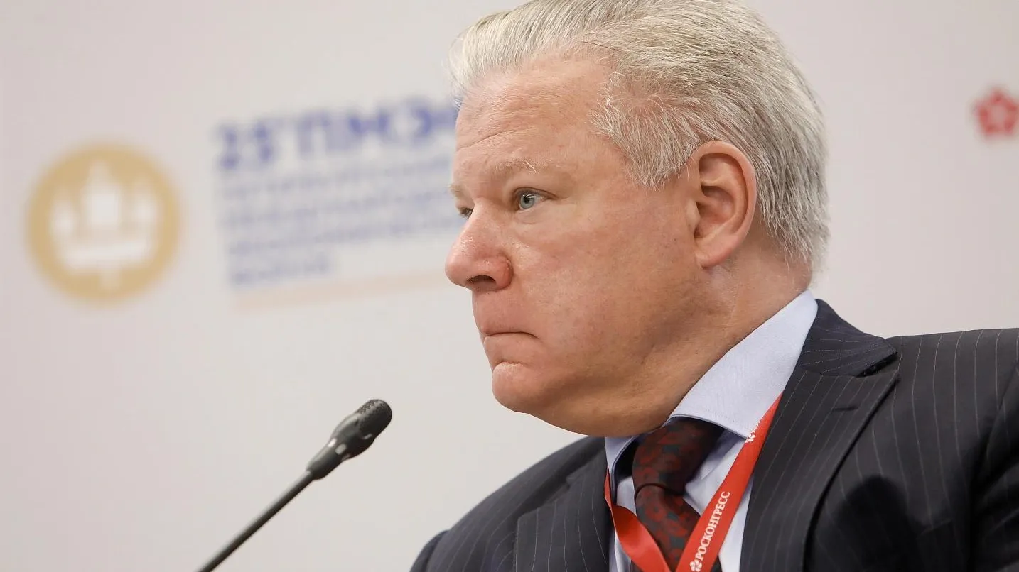 Фонд Росконгресс