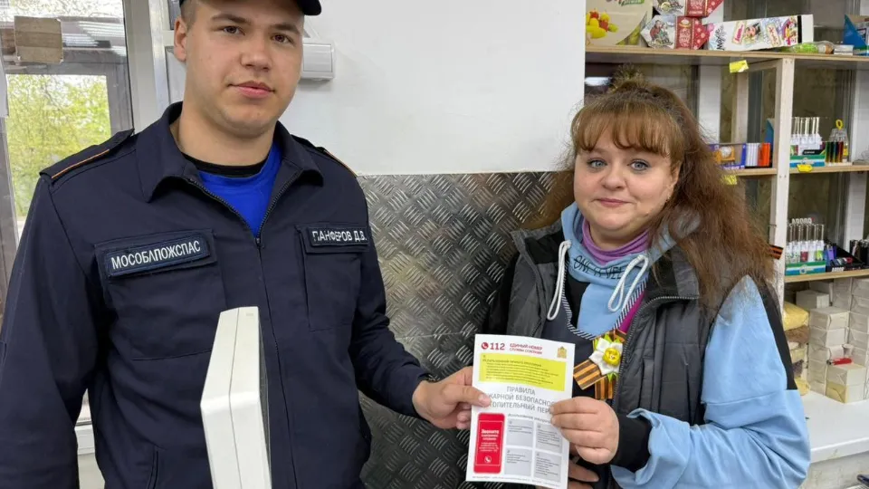 Фото: ГКУ МО «Мособлпожспас»