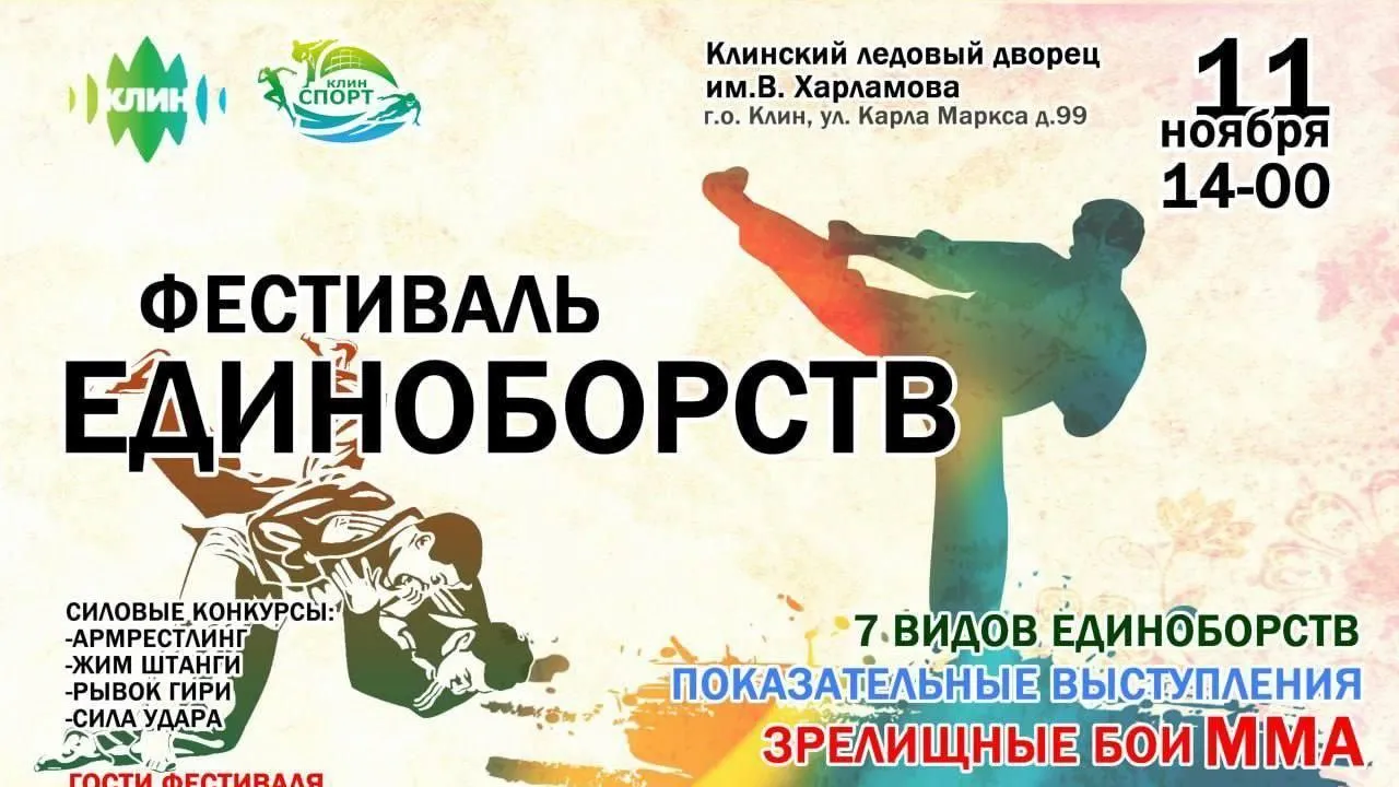 пресс-служба администрации г.о. Клин