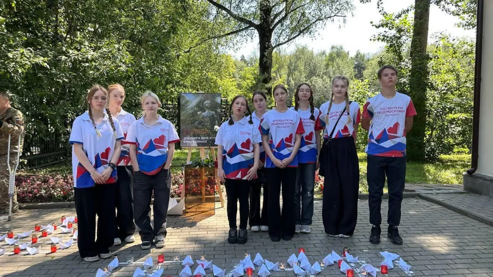 Фото: Министерство образования Московской области