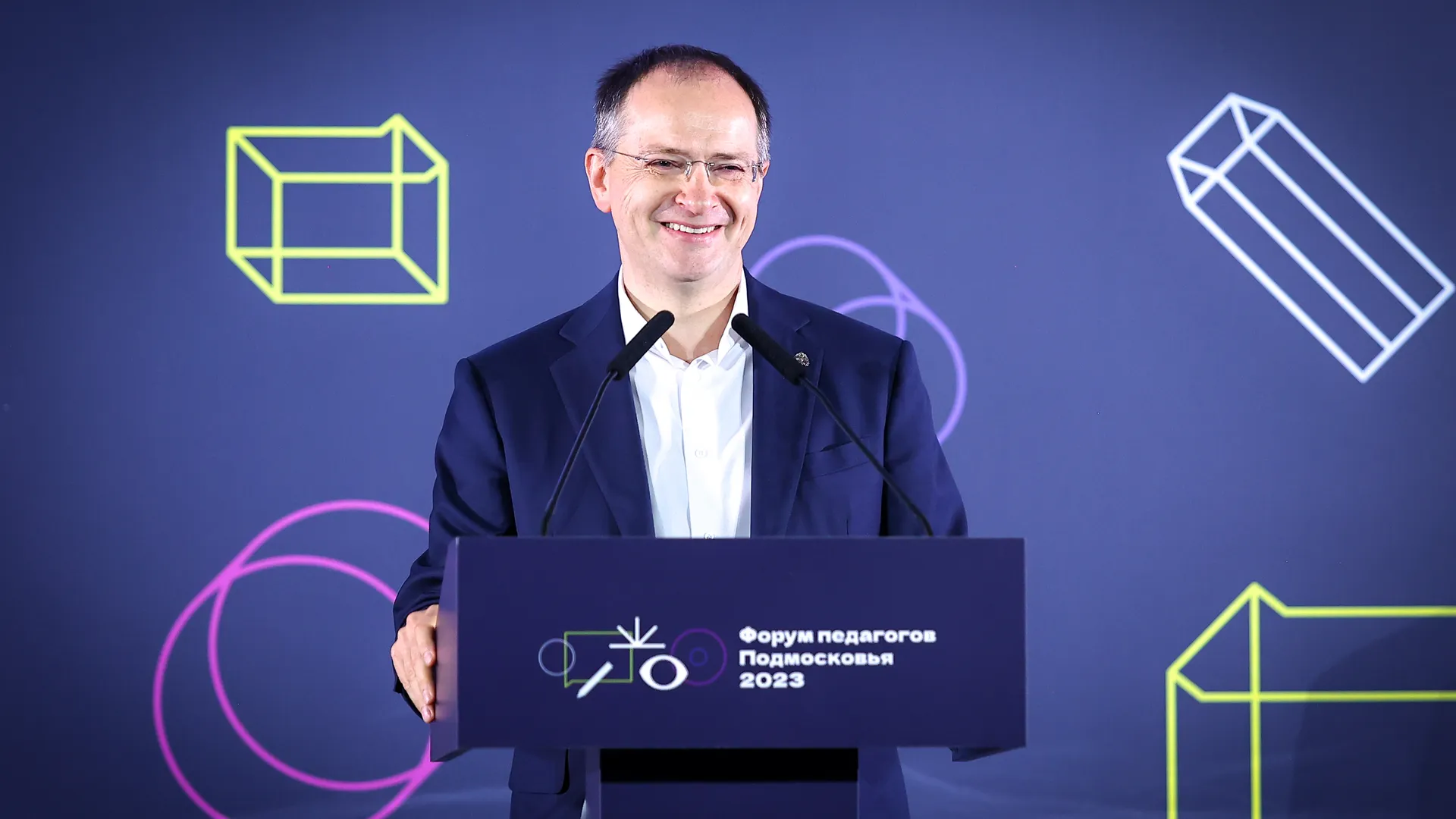 Ежегодный Форум педагогов с участием Губернатора Подмосковья