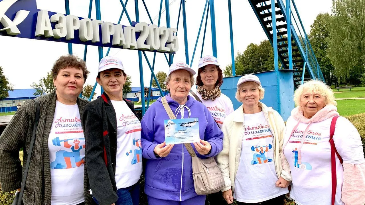 Озерский клуб «Активное долголетие»
