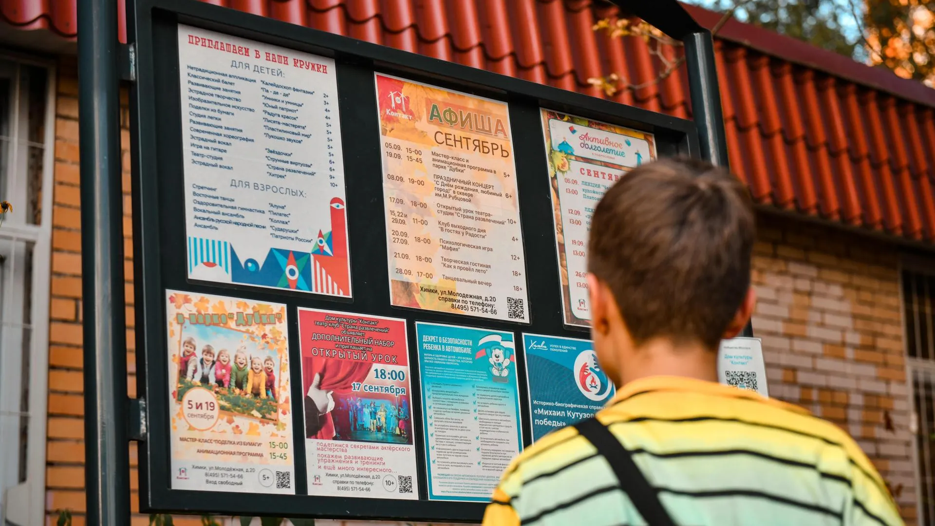 Фото: пресс-служба администрации г.о. Химки