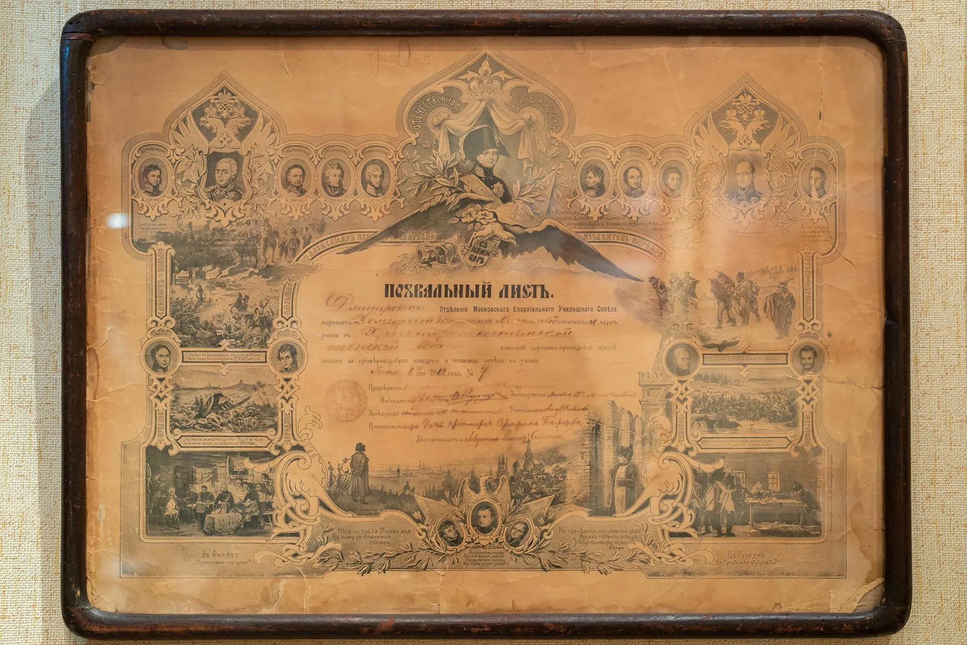 Сергиево-Посадский музей-заповедник