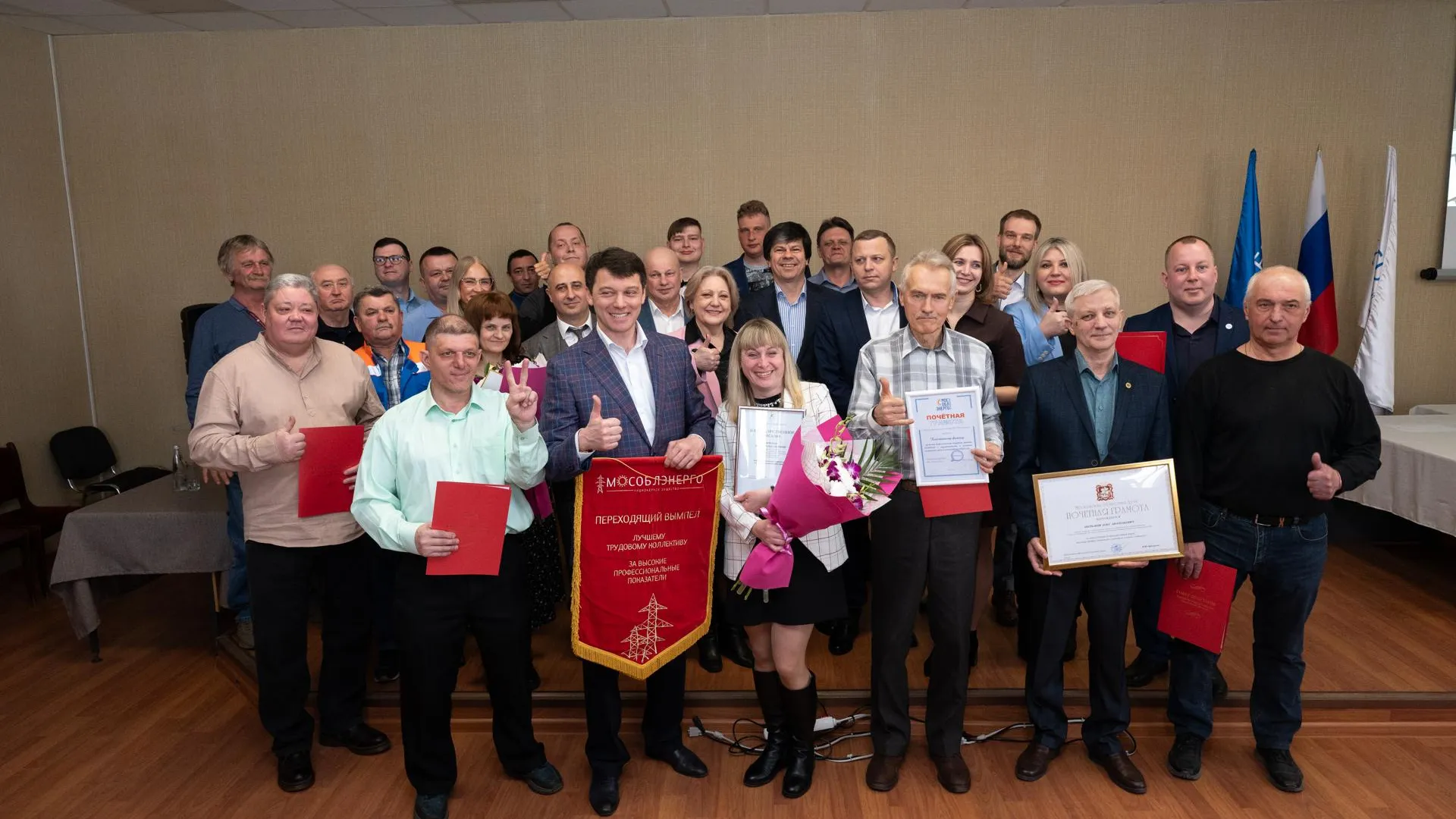 Мособлэнерго