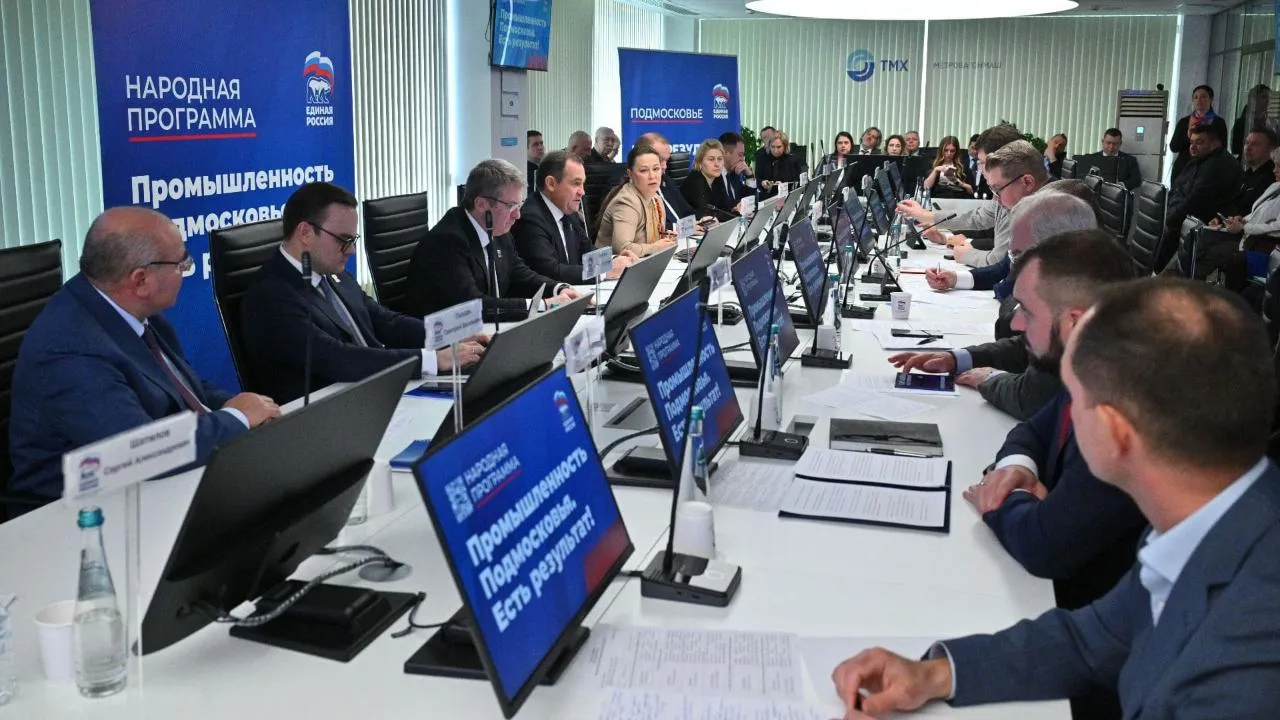 Мособлдума