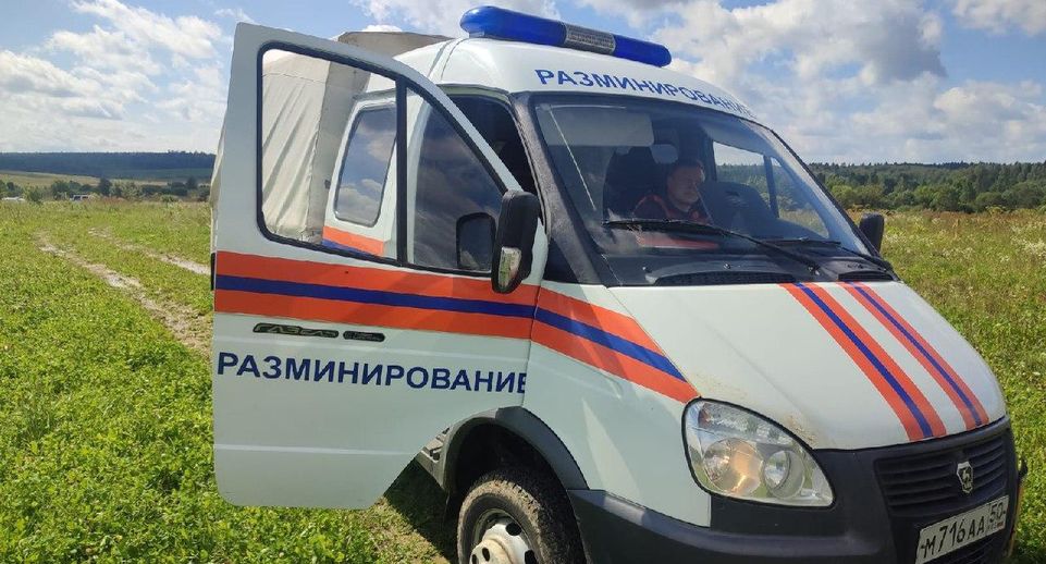 Еще 3 боеприпаса времен ВОВ обезвредили в Рузе