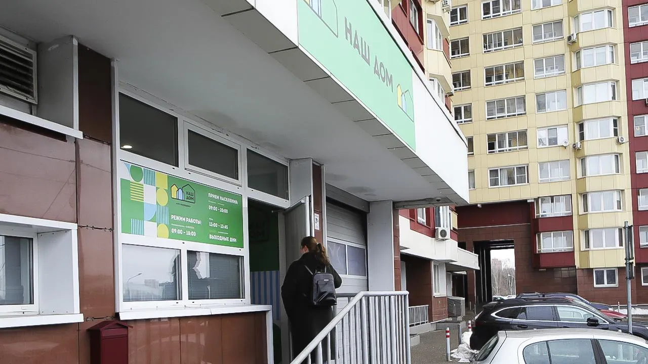 Как выбирают и назначают управляющие компании, рассказали в УФАС по Московской области