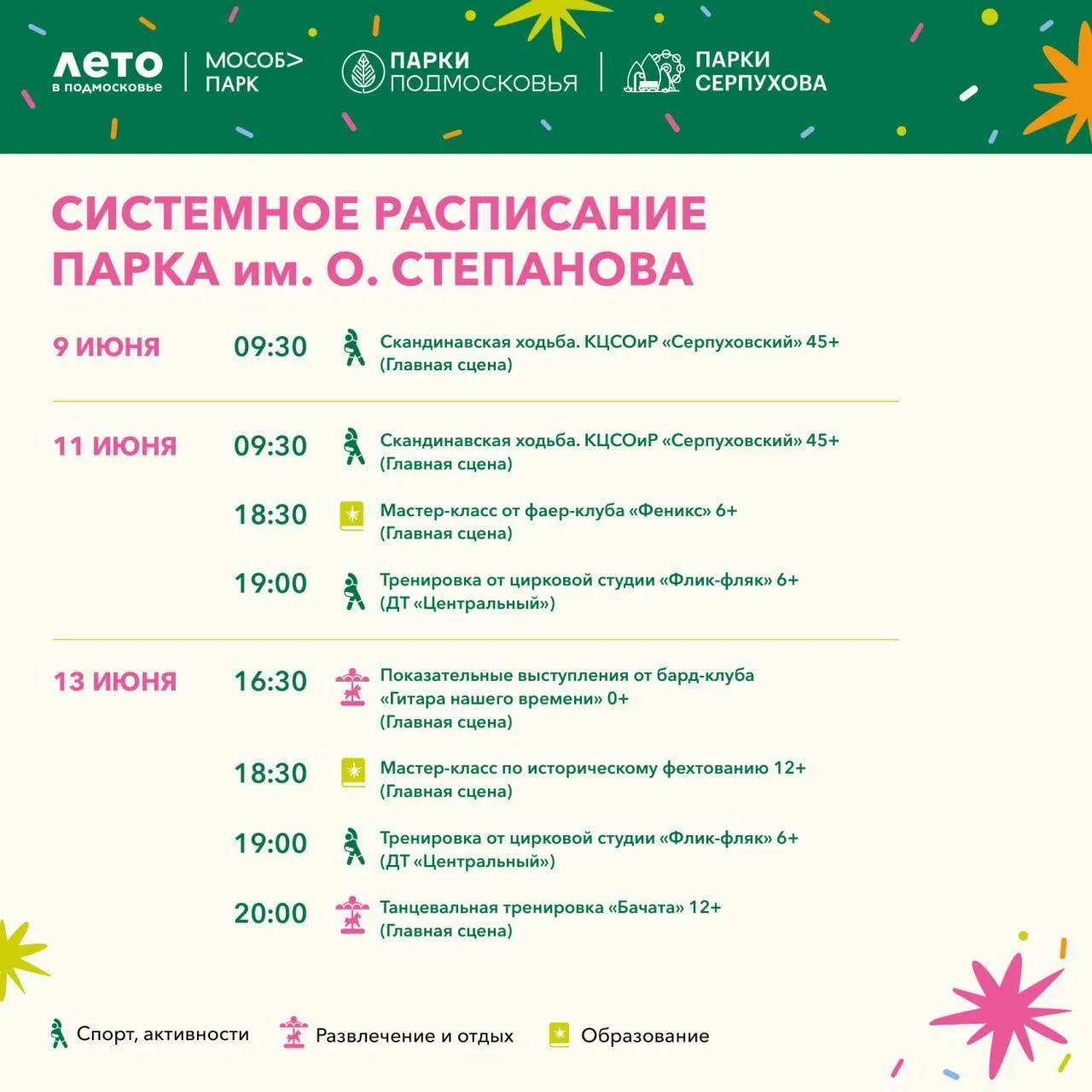 Пресс-служба администрации городского округа Серпухов