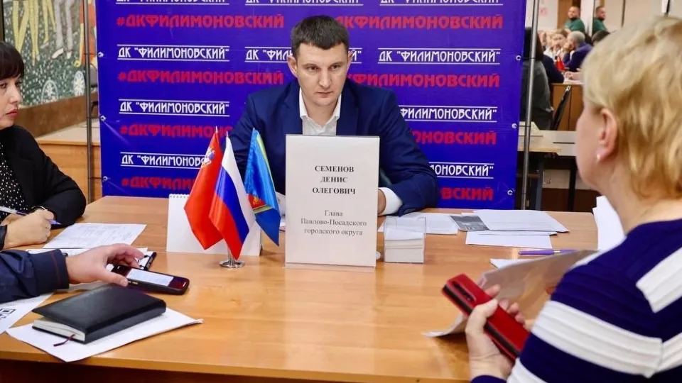 Фото: пресс-служба администрации Павлово-Посадского г.о.