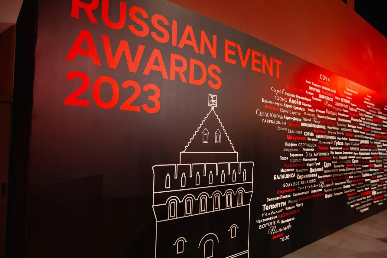 Фото: Международная премия Russian Event Awards