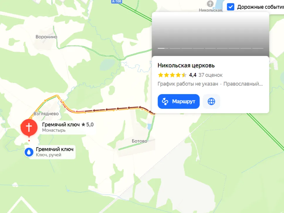 Фото: Яндекс.Карты