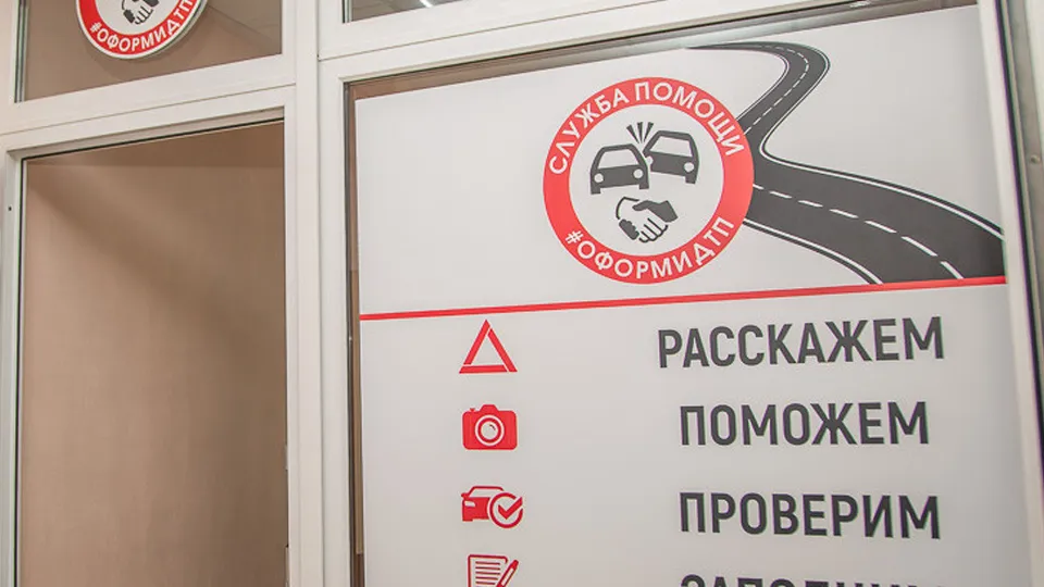 Фото: ГУРБ МО