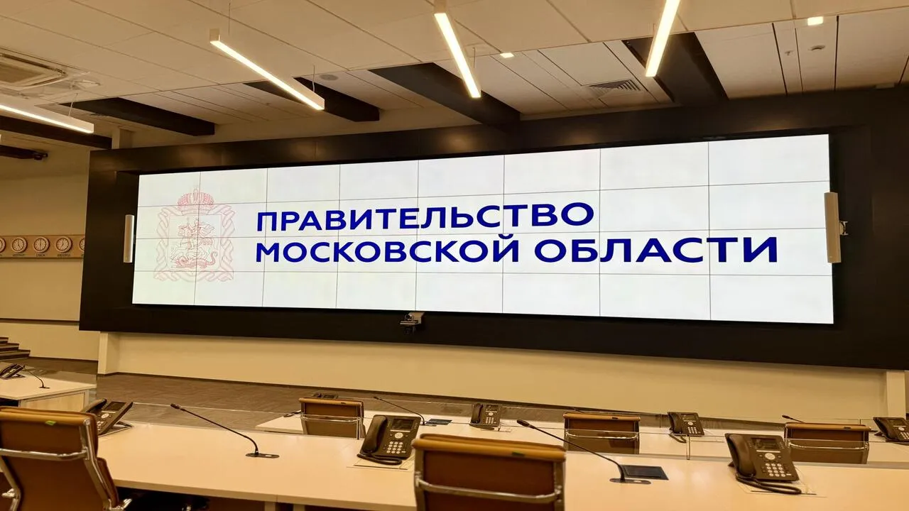 Фото: Главное управление содержания территории Московской области