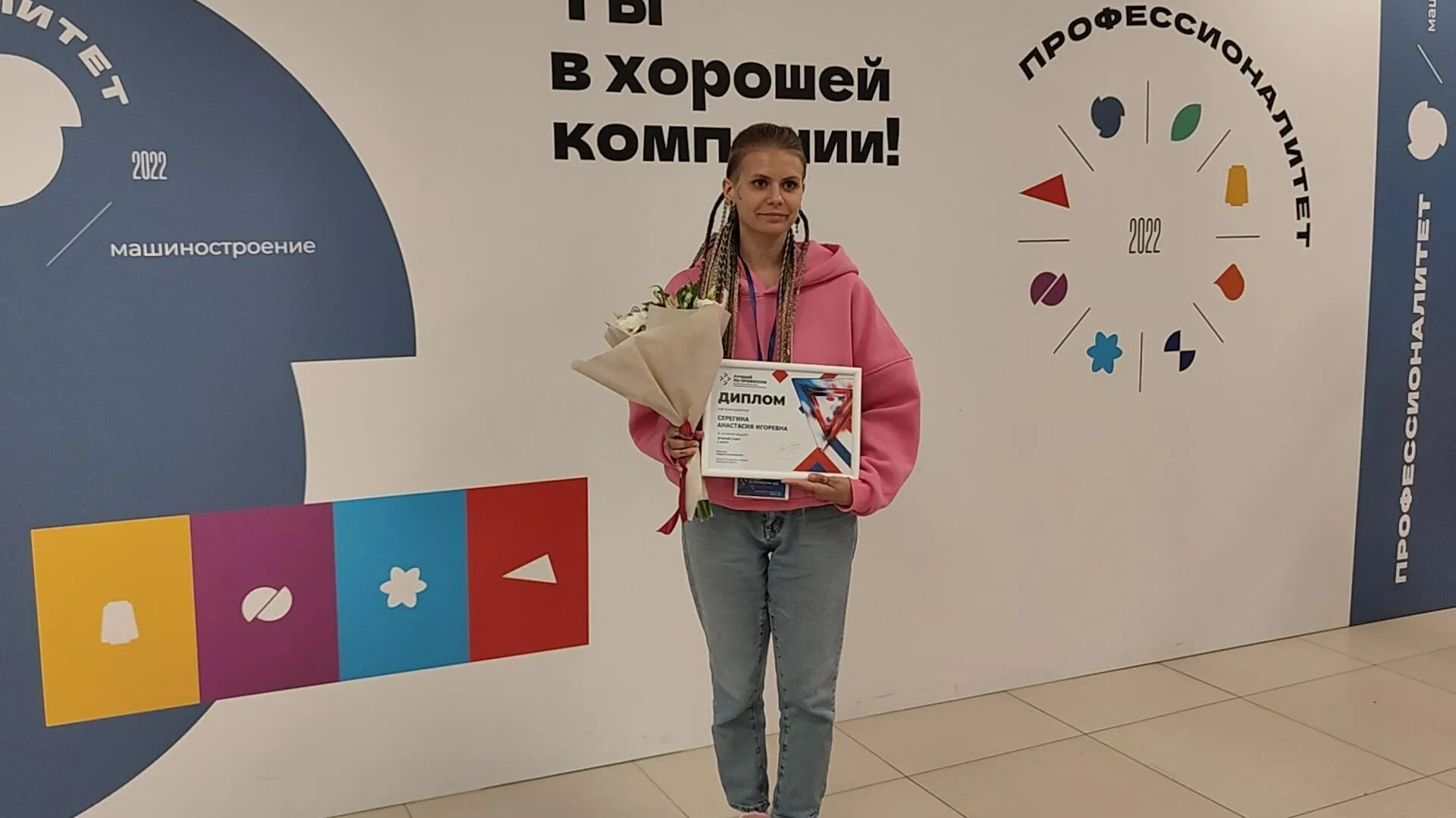 победительница регионального этапа Анастасия Серёгина