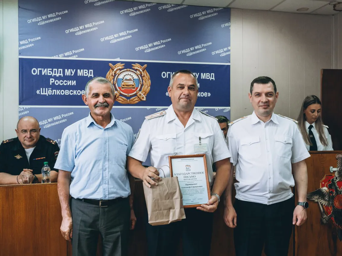 Фото: пресс-служба администрации г.о. Щелково