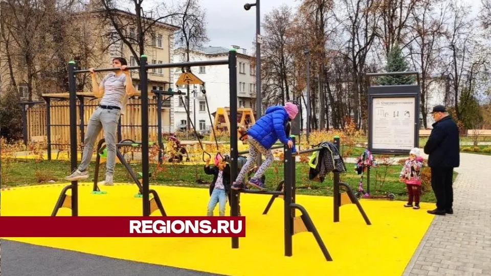 Зона для занятий спортом в обновленном сквере Фрязина. Фото: Министерство благоустройства Московской области