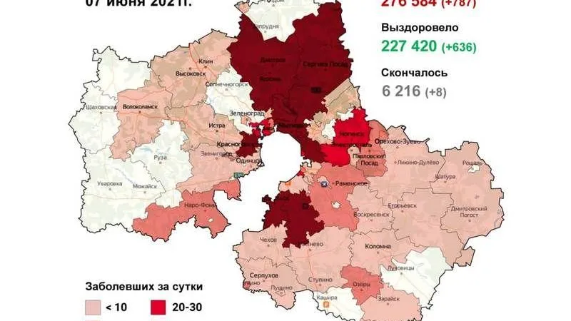 Мытищи и Балашиха. Проблемные округа по ковиду назвали в Подмосковье
