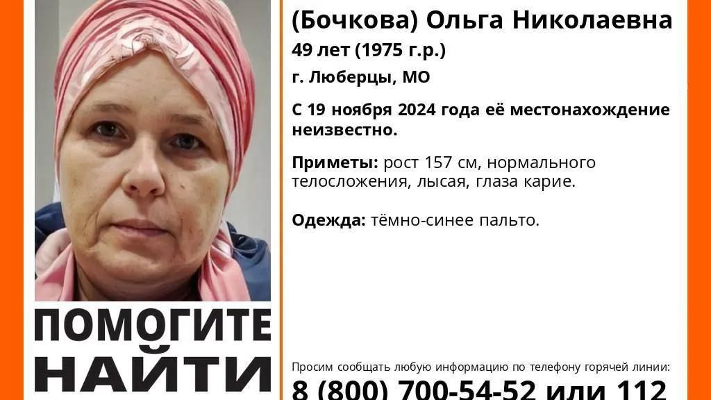 Фото: «ЛизаАлерт»